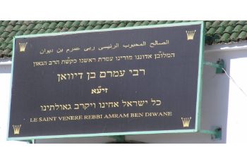 JEWISH TOURS TO MOROCCO 2019